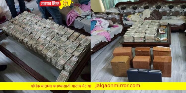 सरकारी अधिकाऱ्याने भिंतीत लपविली होती रोकड !