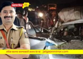 जळगाव पोलीस गाडीचा अपघात ; सहाय्यक पोलीस निरीक्षकासह चालकाचा जागीच मृत्यू तर तीन जखमी !