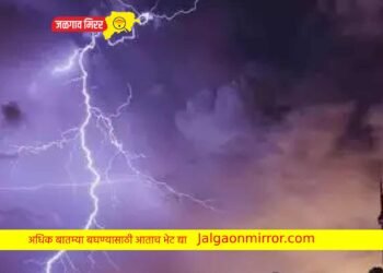 पुढील पाच दिवस खान्देशात असे असणार वातावरण !