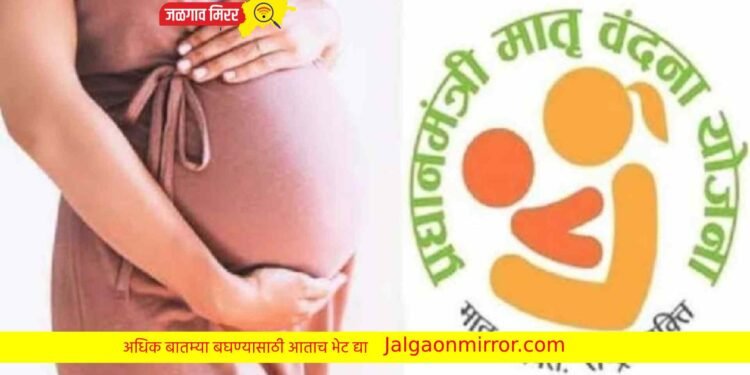 गरोदर मातांना सरकार देणार इतका लाभ !