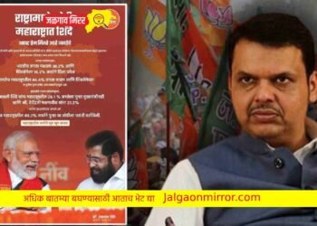 सरकारच्या एका जाहिरातीमुळे भाजप – शिवसेनेत नाराजी नाट्याला सुरुवात ?