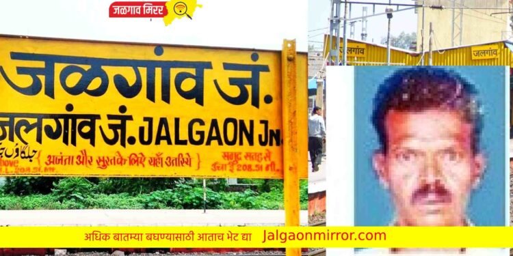 जळगावात रेल्वेचा धक्का लागून तरूण ठार !