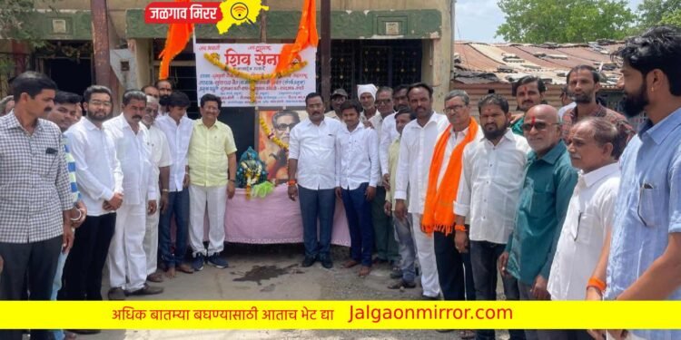 जळगाव शहरात ठाकरे गटातर्फे शिवसेनेच्या शाखेचे उद्घाटन !