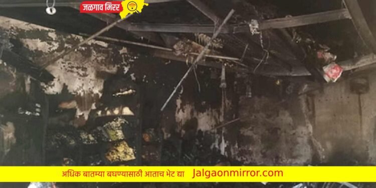 किराणा दुकानाला मध्यरात्री भीषण आग !