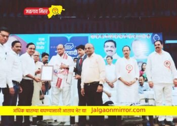 अमळनेर पालिकेला आयएसओ मानांकन !