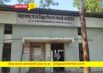 शिवाजी नगर महावितरण कार्यालयाचा भोंगळ कारभार आला समोर !