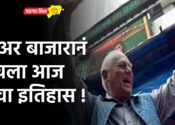 शेअर बाजारानं रचला आज नवा इतिहास !