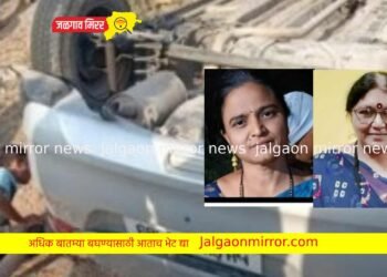 कारचा भीषण अपघात : अमळनेरातील एकाच परिवारातील तीन ठार तर चार जखमी !