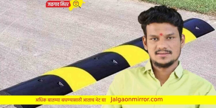 दादावाडी रस्त्यावर गतीरोधक टाका ; नितीन जाधव !