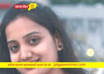 जळगावात तरुणीने घरात संपविली जीवनयात्रा !