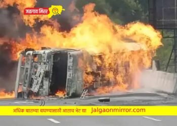 टँकरला भीषण आग ; चौघांचा दुर्दैवी मृत्यू !