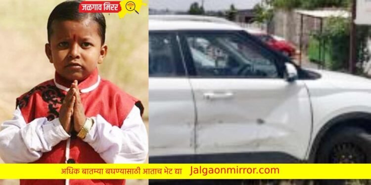 राज्याचा छोटा पुढारीच्या गाडीचा अपघात ; आई जखमी !