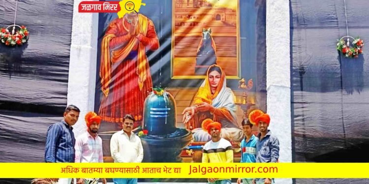 वरणगावात राजमाता आहील्यादेवी होळकर जयंती जल्लोषात !
