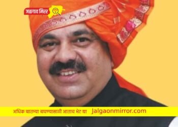आ.पाटलांच्या प्रयत्नाने ‛मुक्ताई मार्ट’ ला मंजुरी !