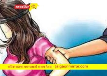 तरुणीच्या घरासमोरच विनयभंग !