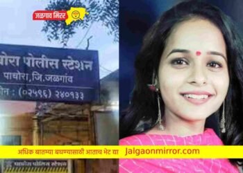 तीन महिन्यापूर्वी प्रेम विवाह अन नविवाहितेने उचलले टोकाचे पाऊल !