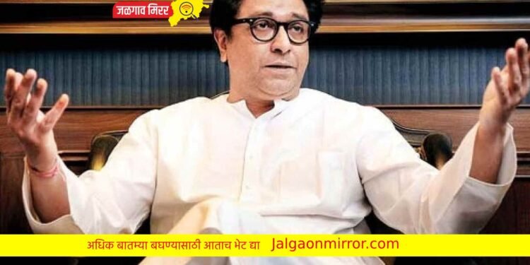 …तर मी राजकारणात नालायक ; राज ठाकरेंचा घणाघात !