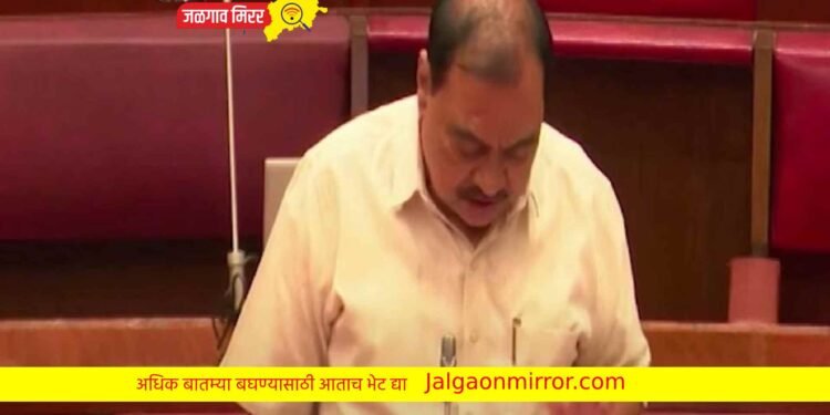 महसुल विभागातील रिक्त पदे तातडीने भरा ; आ.खडसेंनी केली विधानपरिषदेत मागणी !