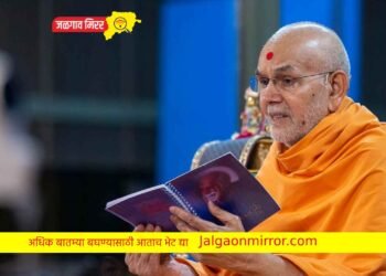अमळनेरात अधिकमासनिमित्त तीन दिवशीय विशेष पारायण !