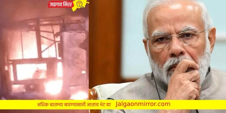 बसच्या अपघातानंतर पंतप्रधान मोदींनी व्यक्त केला शोक ; जाहीर केली मदत !