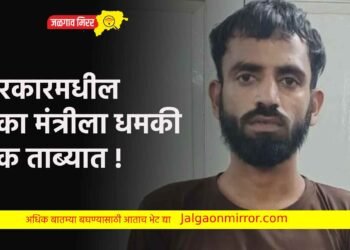 सरकारमधील एका मंत्रीला धमकी ; एक ताब्यात !