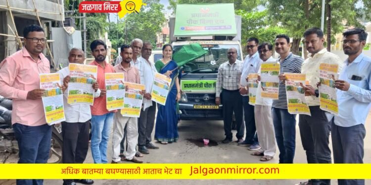 अमळनेरात पंतप्रधान पिक विमा योजना प्रचार वाहनाचे उदघाटन !