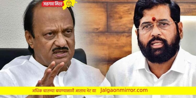 शिंदे गटाला मोठा धक्का ; अर्थ खाते अजित पवारांकडे ? ‘त्या’ जीआरची चर्चा !