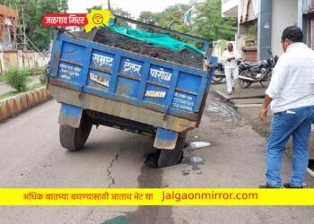 अमळनेरच्या भुयारी गटारींमुळे रस्त्यांचा झाला सत्यानाश !