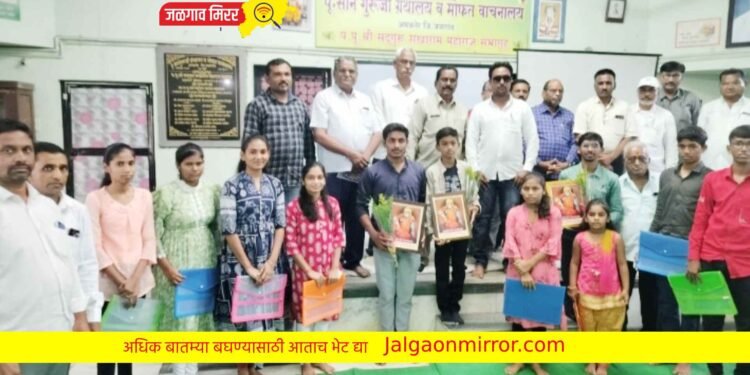 अमळनेरात गुणवंतांच्या सत्कार सोहळा उत्साहात !
