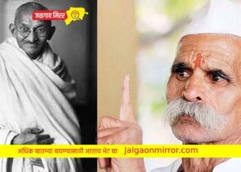संभाजी भिंडेंचे खळबळजनक वक्तव्य : महात्मा गांधींचे खरे वडील मुस्लीम !