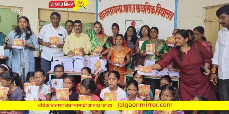 जळगावातील शेकडो विद्यार्थिना वही वाटप !
