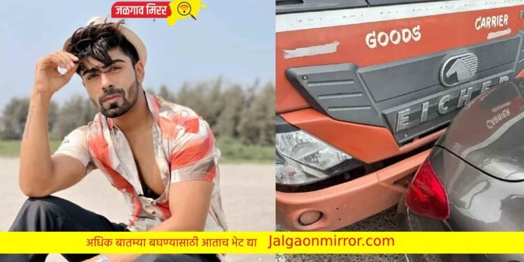 भरधाव ट्रकने अभिनेत्याच्या चारचाकीस दिली जबर धडक !