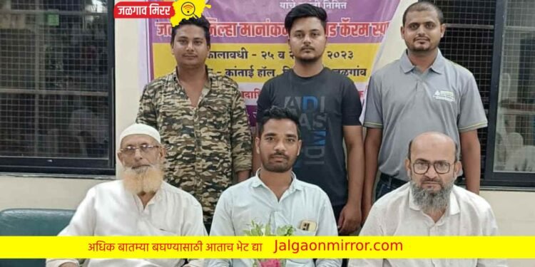 जळगांव जिल्हा कॅरम संघात मुस्तुफा खानची निवड !