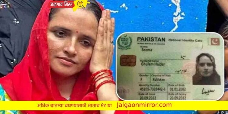 सीमाकडे आढळले ६ पासपोर्ट ; अनेक खुलासे आले बाहेर !