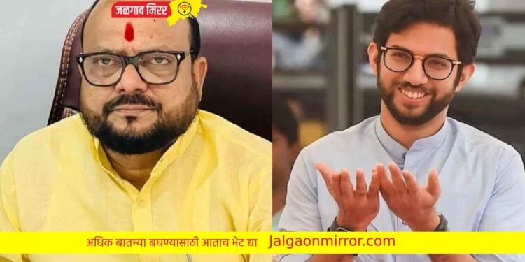 मायच्या पोटातून हुशार होत नाही ; मंत्री गुलाबराव व आदित्यमध्ये रंगला सामना !