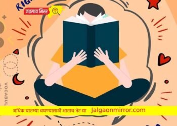 स्पर्धा परीक्षेचे तयारी करताय ‘ही’ बातमी महत्वाची !