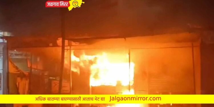 अमळनेरात दुकानाला भीषण आग ; हजारांचो साहित्य जळून खाक !