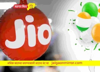 स्वातंत्र्य दिनानिमित्त जिओचा सर्वात स्वस्त प्लान !