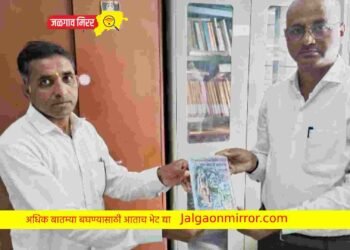 अमळनेरातील ग्रंथपालांना गाडगेबाबांचे पुस्तक देऊन सन्मान !