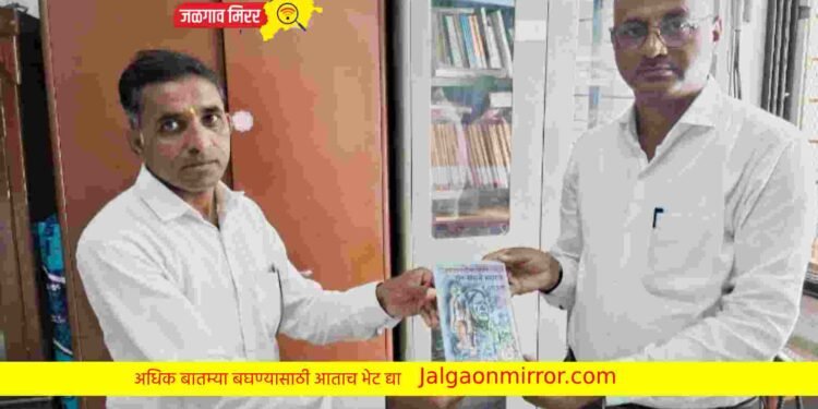 अमळनेरातील ग्रंथपालांना गाडगेबाबांचे पुस्तक देऊन सन्मान !