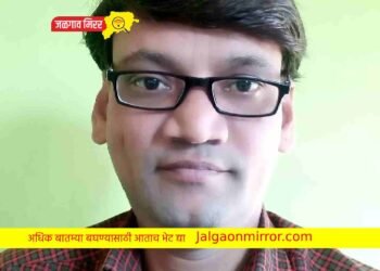 महाराष्ट्र राज्य मराठी पत्रकार संघाच्या खानदेश विभागीय सरचिटणीपदी रवींद्र मोरे यांची निवड !