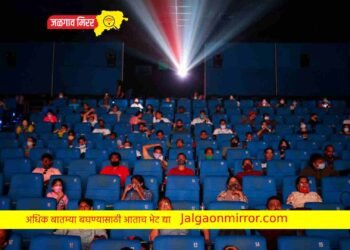 सिनेमा बघणे बेतले जीवावर ; असा झाला मृत्यू !