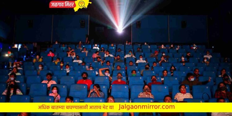 सिनेमा बघणे बेतले जीवावर ; असा झाला मृत्यू !