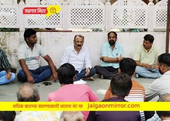 जळगाव सार्वजनिक गणेशोत्सव महामंडळाची बैठक उत्साहात !