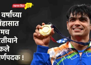 ४० वर्षांच्या इतिहासात प्रथमच भारतीयाने जिंकले सुवर्णपदक !