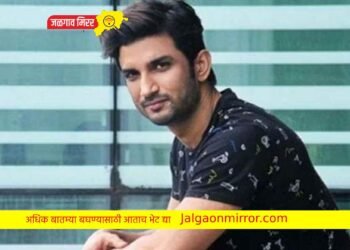 सुशांत पुन्हा आला बदला घेण्यासाठी ; व्हिडीओ होतोय व्हायरल !