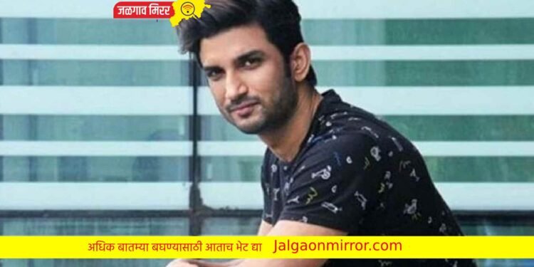 सुशांत पुन्हा आला बदला घेण्यासाठी ; व्हिडीओ होतोय व्हायरल !