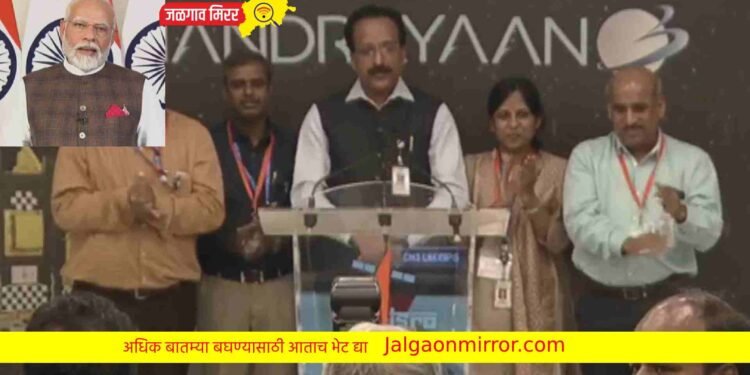 भारताने रचला नवा इतिहास : चांद्रयान-3 चे यशस्वी लँडिंग !