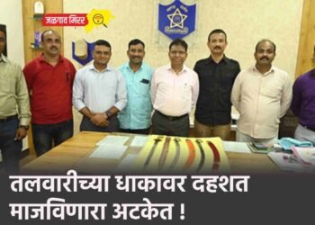 तलवारीच्या धाकावर दहशत माजविणारा अटकेत !