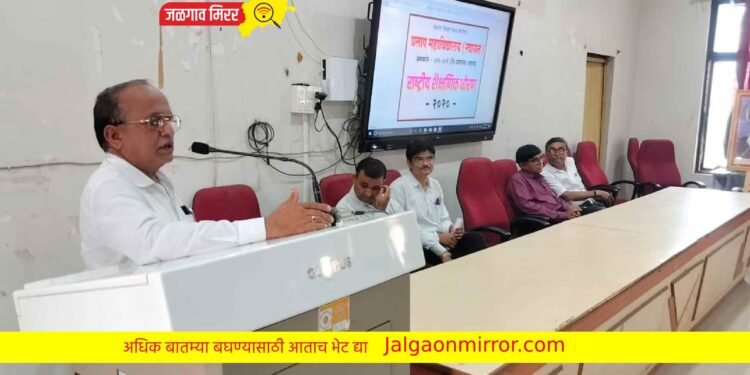 नवीन शैक्षणिक धोरण समजून घेणे काळाची गरज ; डॉ. ए.बी.जैन !